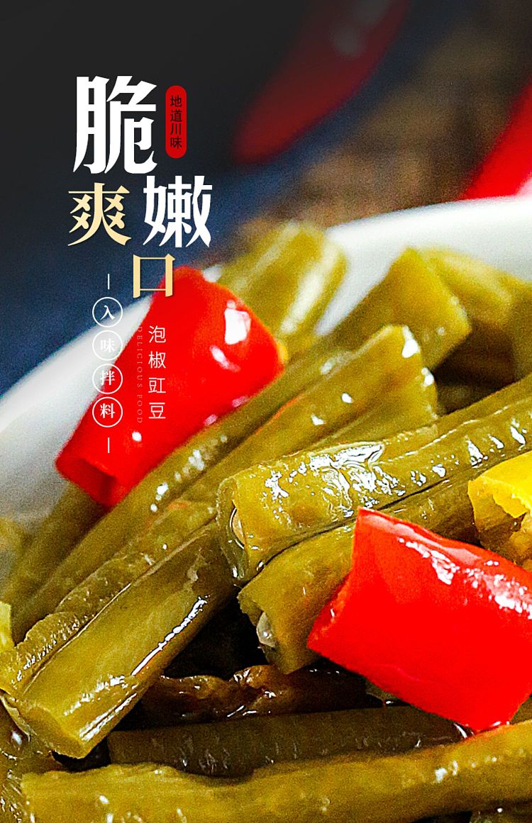 pickled-peppers-and-cowpeas-for-southern-sichuan-rice-81g-3
