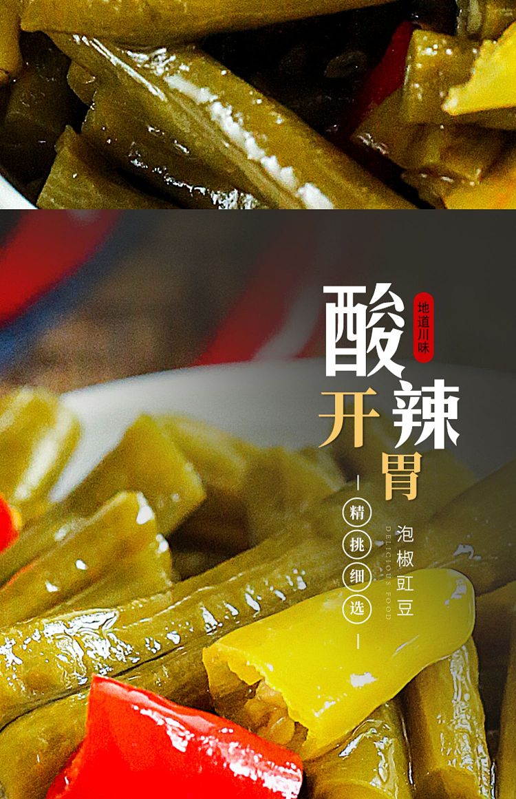 pickled-peppers-and-cowpeas-for-southern-sichuan-rice-81g-4