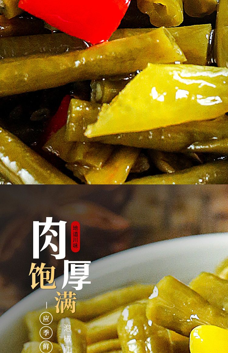 pickled-peppers-and-cowpeas-for-southern-sichuan-rice-81g-5