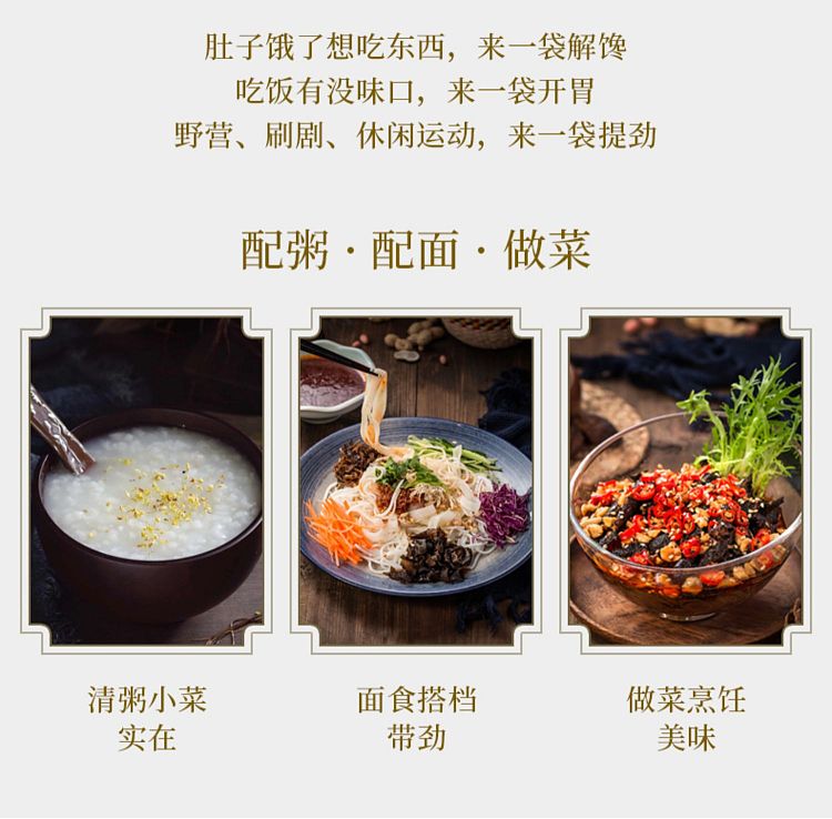 pickled-peppers-and-cowpeas-for-southern-sichuan-rice-81g-7
