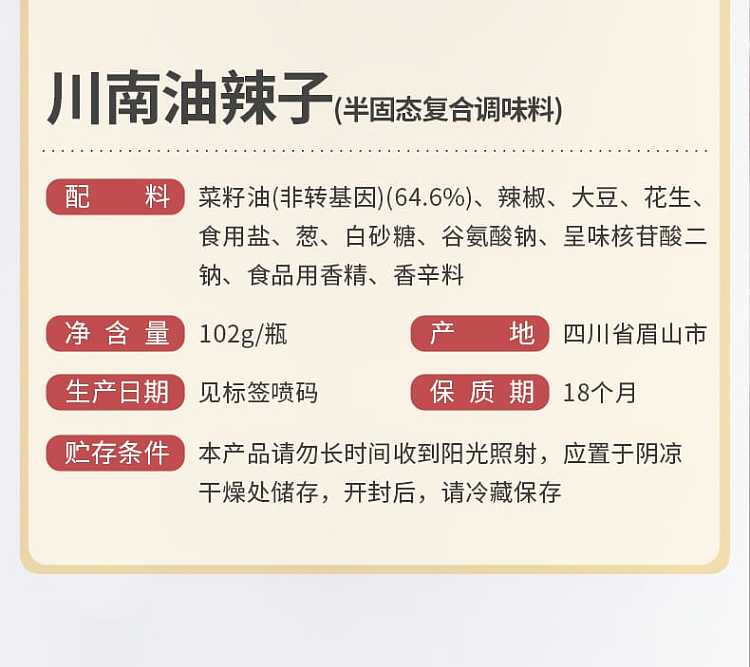 sichuan-south-oil-spicy-seeds-280g-2