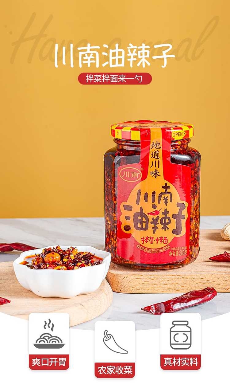 sichuan-south-oil-spicy-seeds-280g-3