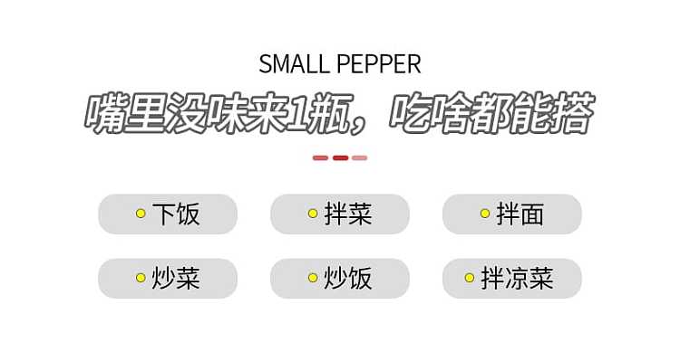 sichuan-south-oil-spicy-seeds-280g-4
