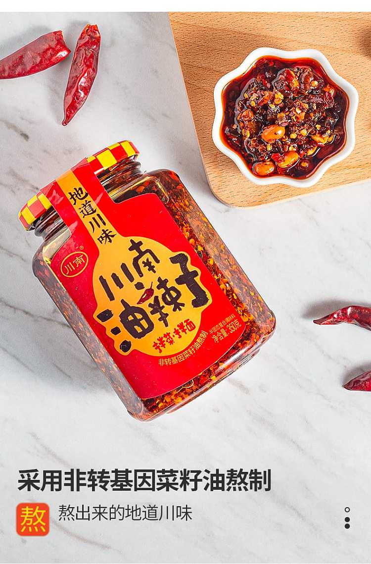 sichuan-south-oil-spicy-seeds-280g-5
