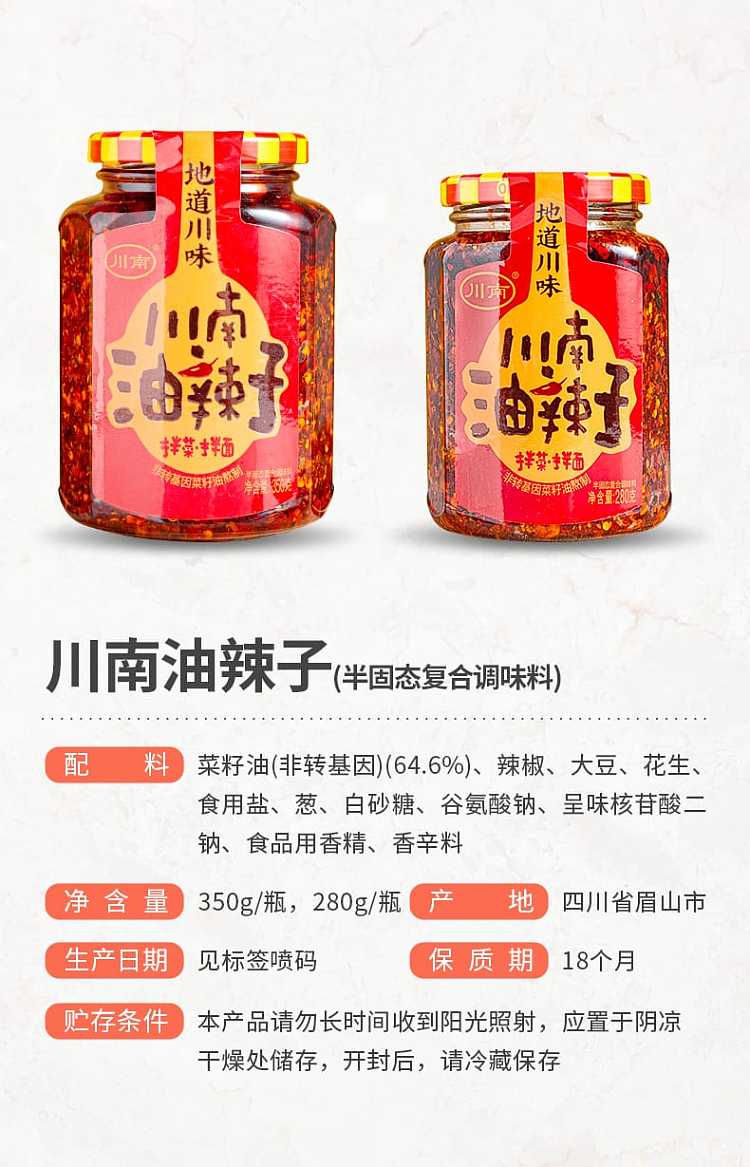 sichuan-south-oil-spicy-seeds-280g-6