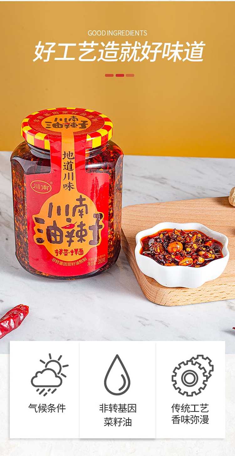 sichuan-south-oil-spicy-seeds-280g-7