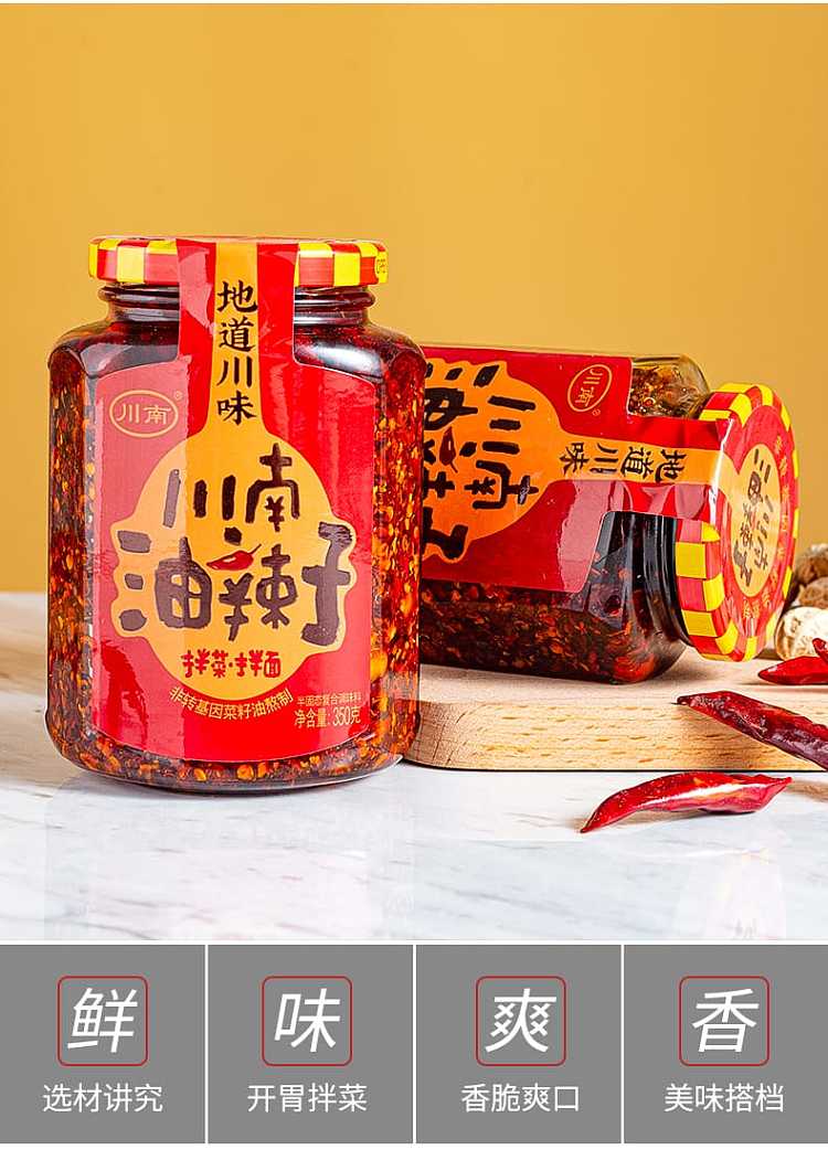 sichuan-south-oil-spicy-seeds-280g-9