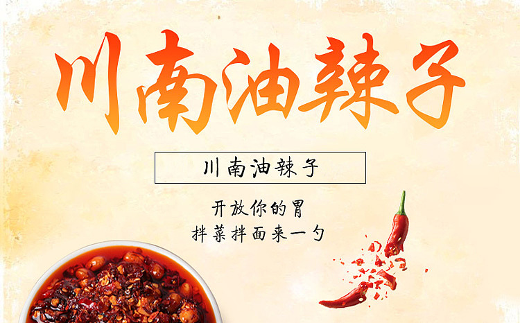 chuannan-spicy-king-oil-chili-258g-1