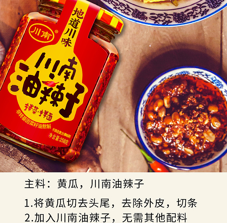 chuannan-spicy-king-oil-chili-258g-13