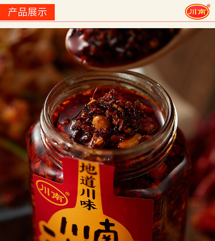 chuannan-spicy-king-oil-chili-258g-14
