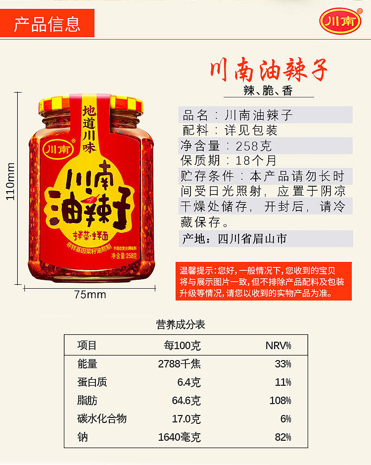 chuannan-spicy-king-oil-chili-258g-3