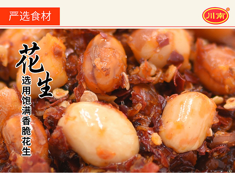 chuannan-spicy-king-oil-chili-258g-6