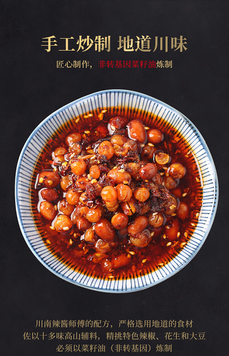 szechuan-southern-rice-with-spicy-oil-258g-3