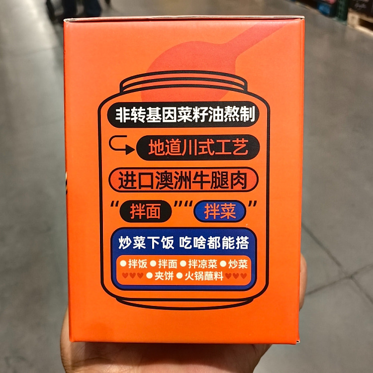 exclusive-to-australia-costco-china-chuannan-spicy-beef-flavored-diced-335g-5