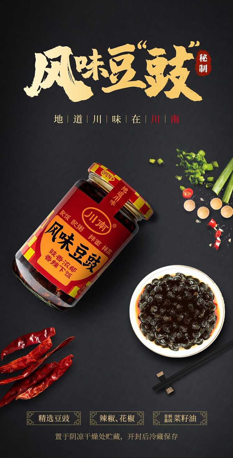 szechuan-southern-cooking-sauce-flavored-edamame-210g-1