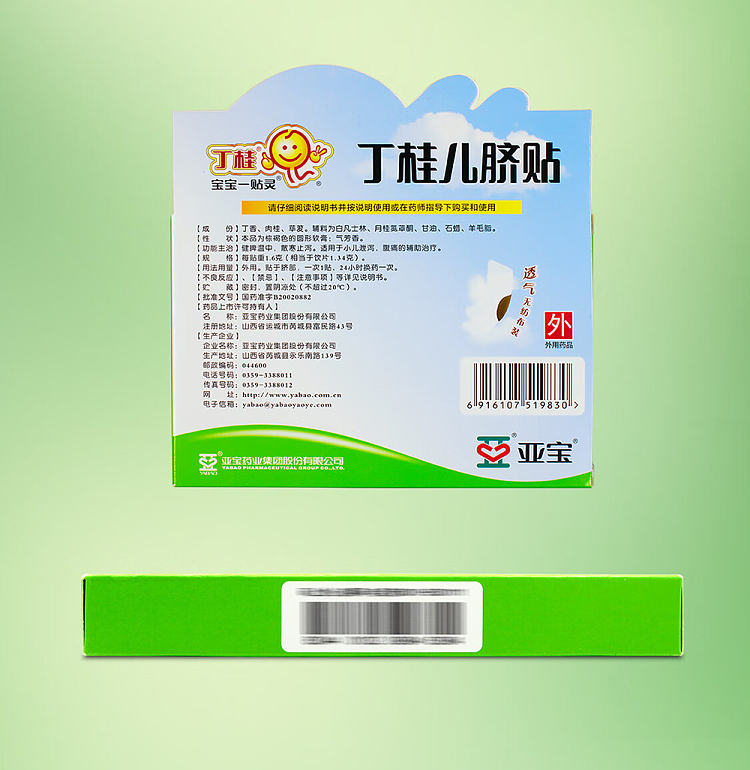 cinnamon-navel-patch-3pcs-20
