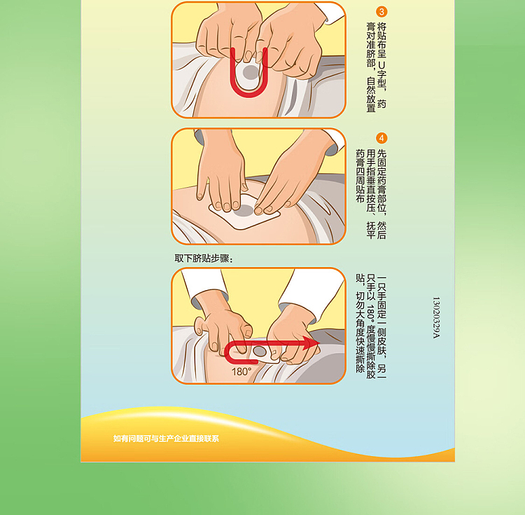 cinnamon-navel-patch-3pcs-24