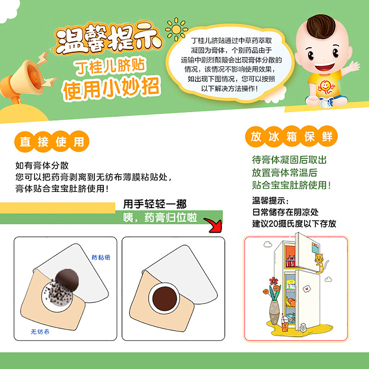 cinnamon-navel-patch-3pcs-4