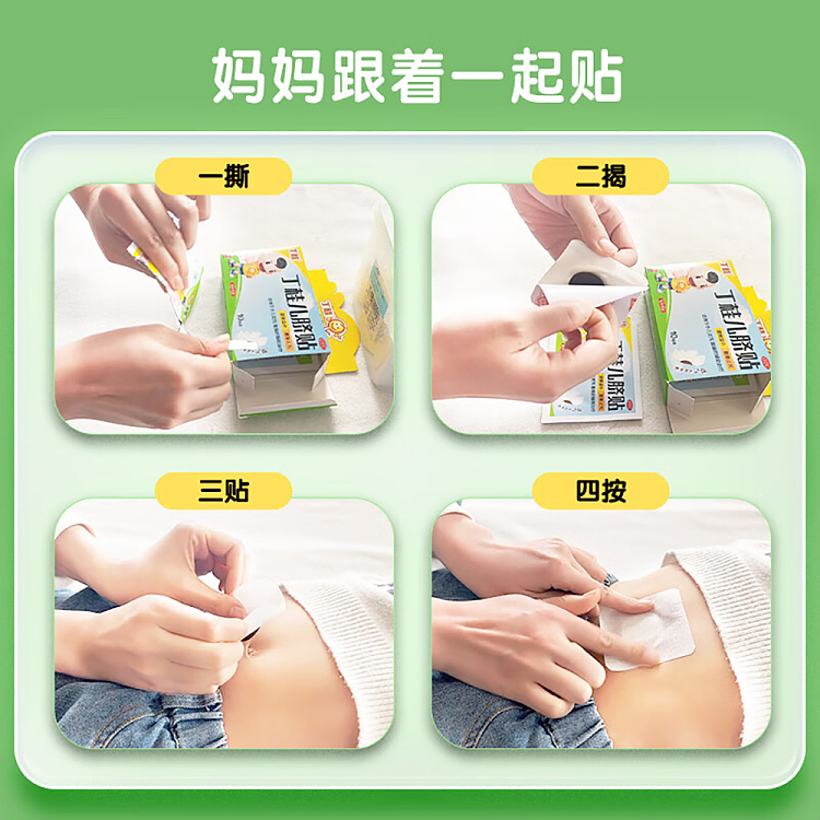 cinnamon-navel-patch-3pcs-5