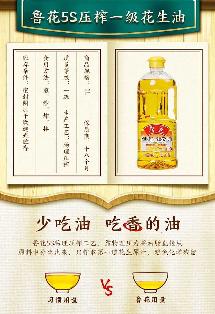 lu-hua-5s-pressed-peanut-oil-grade-1-1l-1