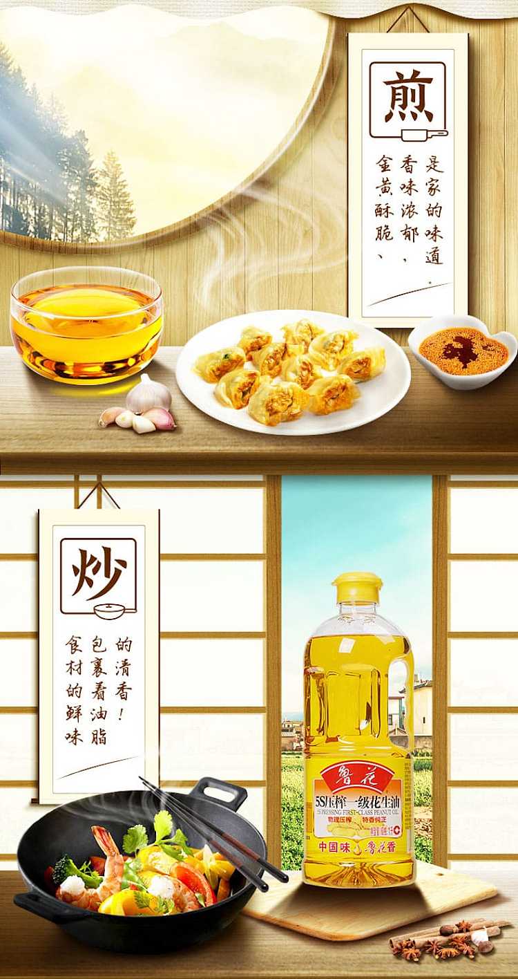 lu-hua-5s-pressed-peanut-oil-grade-1-1l-2