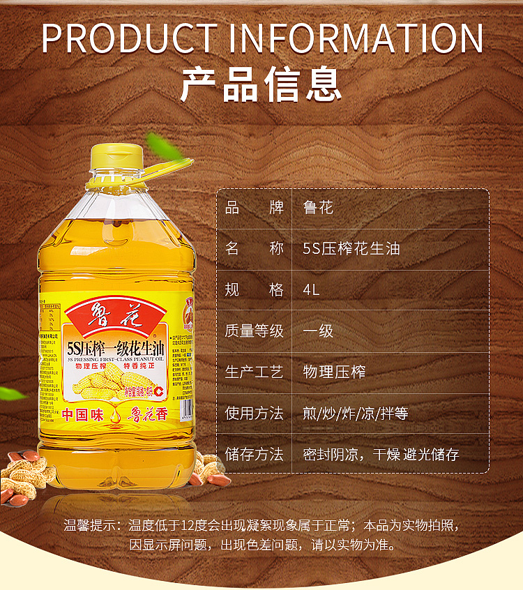 luhua-5s-pressed-first-grade-peanut-oil-4l-1