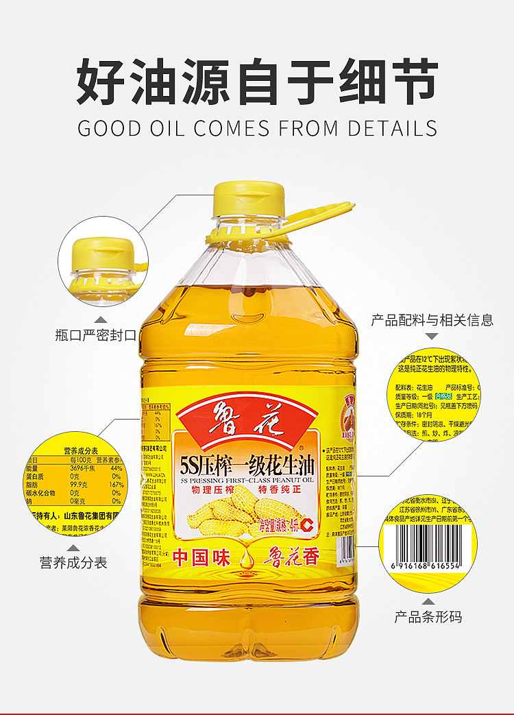 luhua-5s-pressed-first-grade-peanut-oil-4l-6