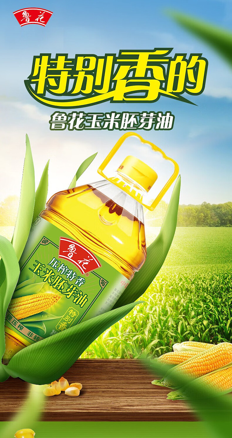 luhua-corn-oil-16l-1