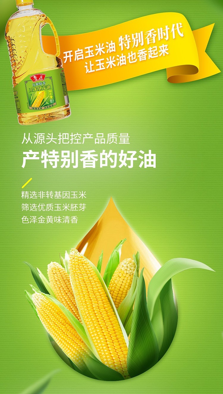 luhua-corn-oil-16l-2
