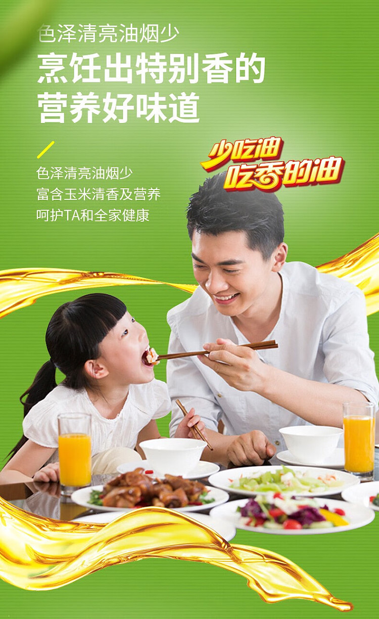 luhua-corn-oil-16l-5