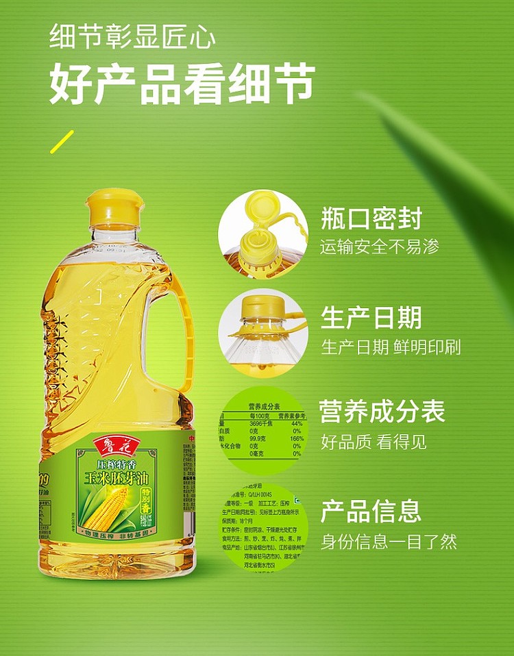 luhua-corn-oil-16l-6