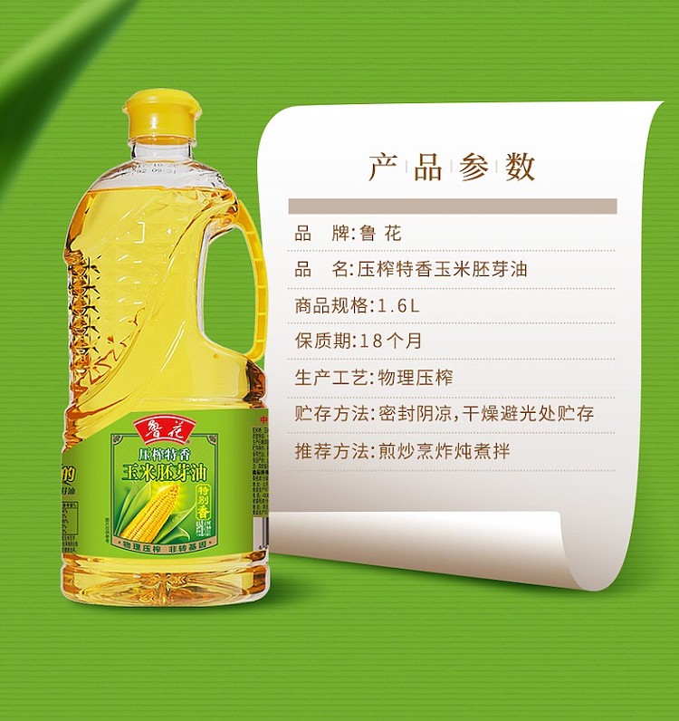 luhua-corn-oil-16l-8