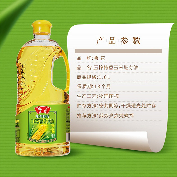 luhua-corn-oil-16l-4