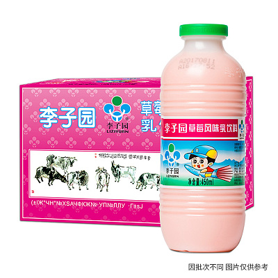 【整箱】李子园 甜牛奶风味乳饮料 草莓味 450ml*12瓶/箱