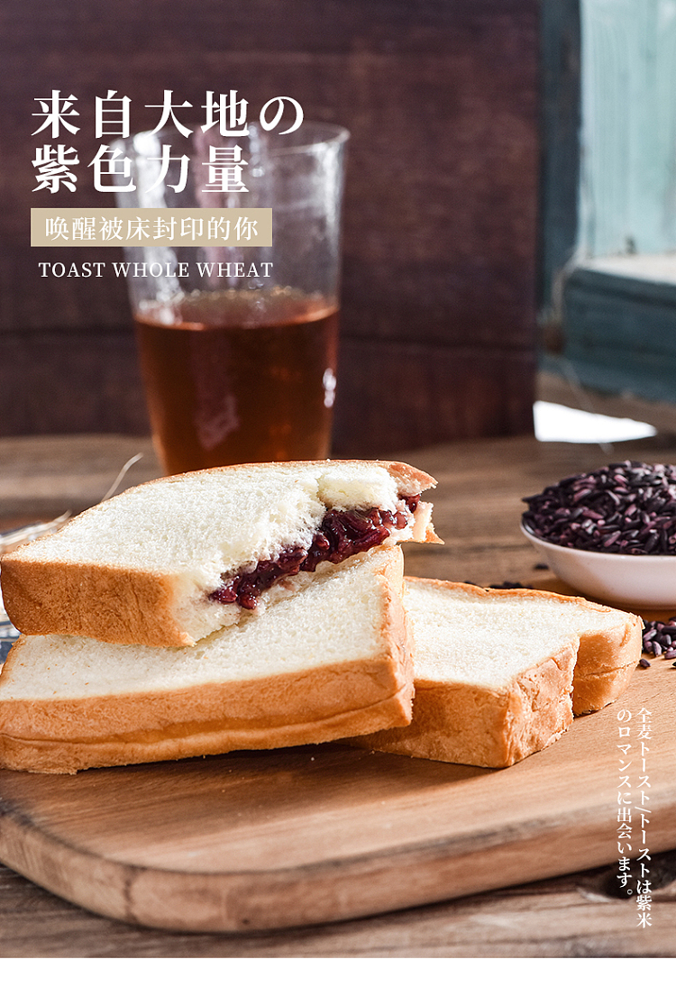 icp-das-purple-rice-sandwich-toast-bread-2kg-1