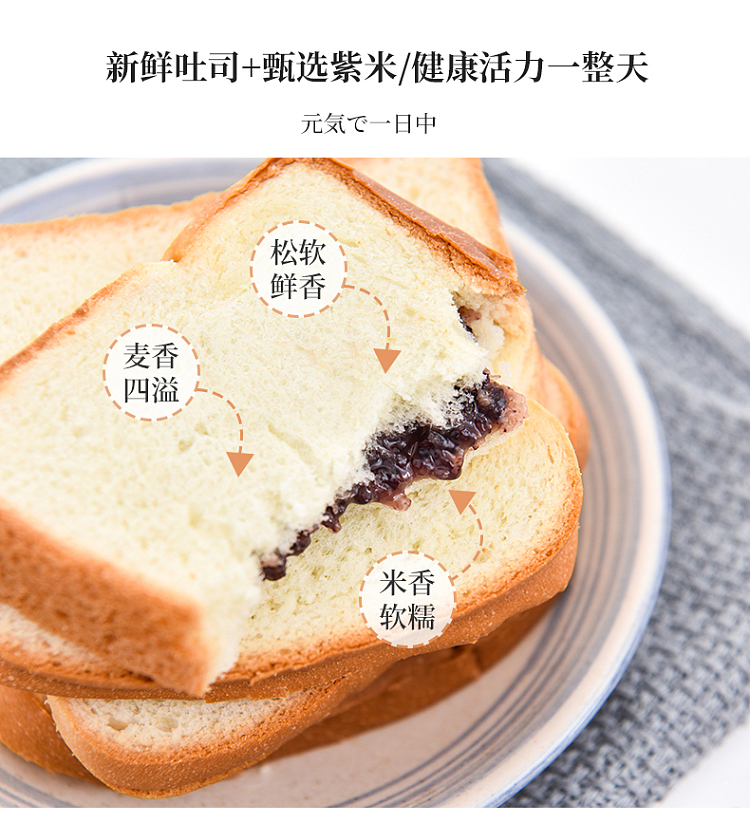icp-das-purple-rice-sandwich-toast-bread-2kg-6