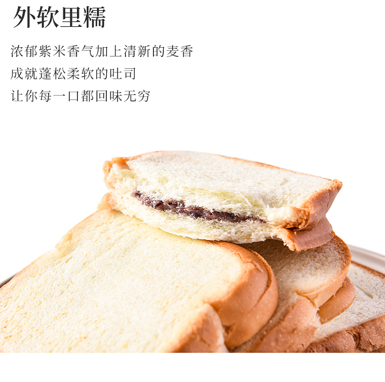 icp-das-purple-rice-sandwich-toast-bread-2kg-8