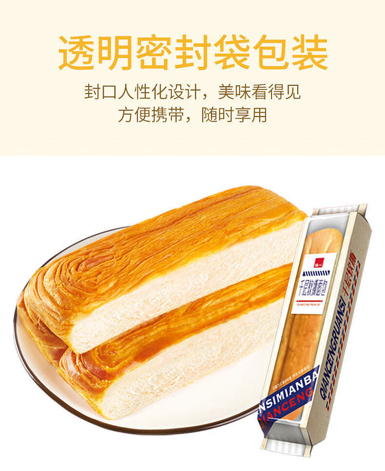 whole-box-horizontal-1-000-layer-soft-tear-bread-2kg-7