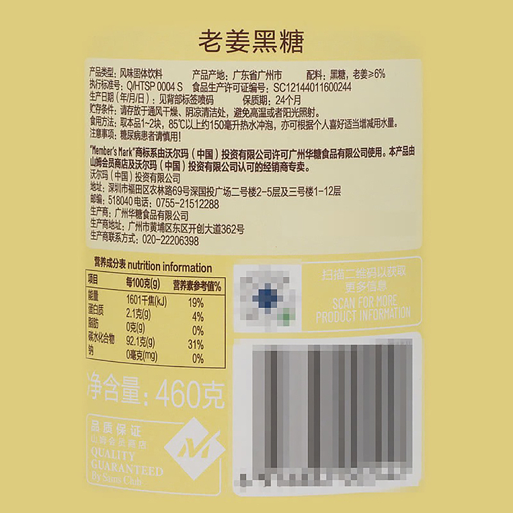 mm-ginger-brown-sugar-460g-5