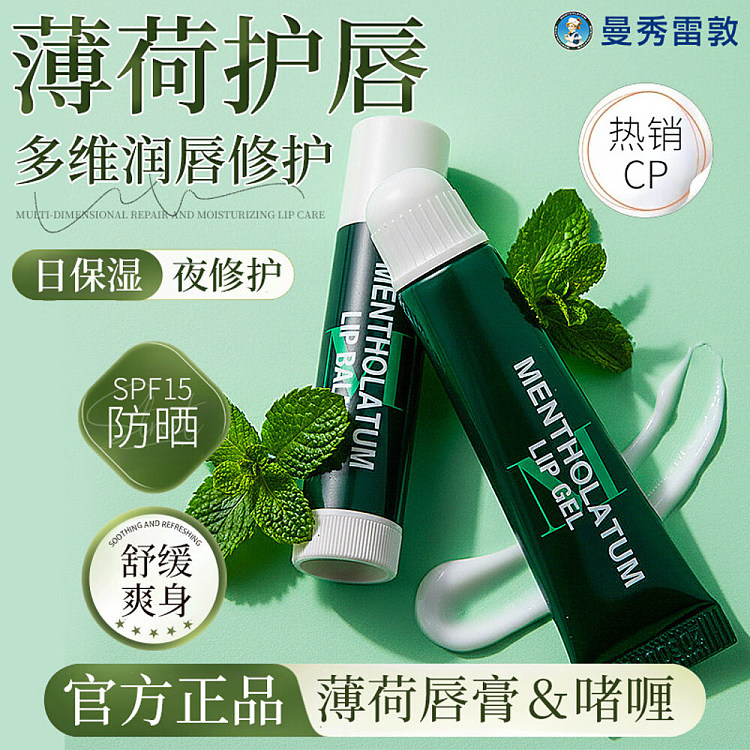 mentholatum-mentholatum-mint-lip-balm-8g-lip-gel-35g-set-1