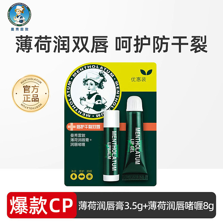 mentholatum-mentholatum-mint-lip-balm-8g-lip-gel-35g-set-5