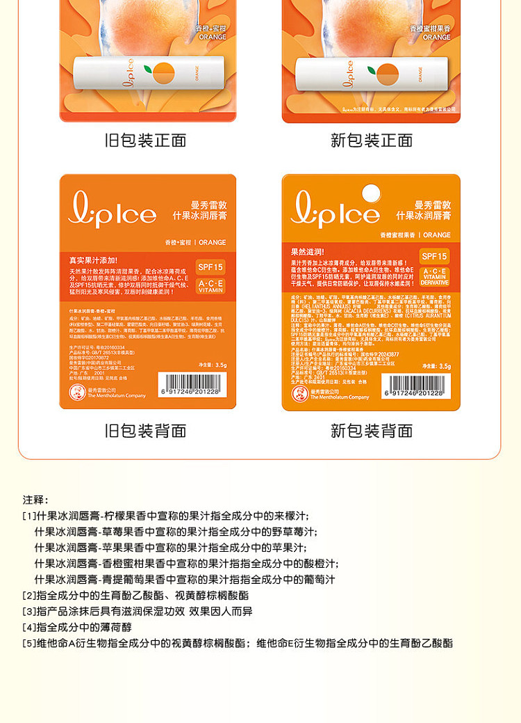 mentholatum-mixed-fruit-ice-lip-balm--orange-mandarin-35g-10