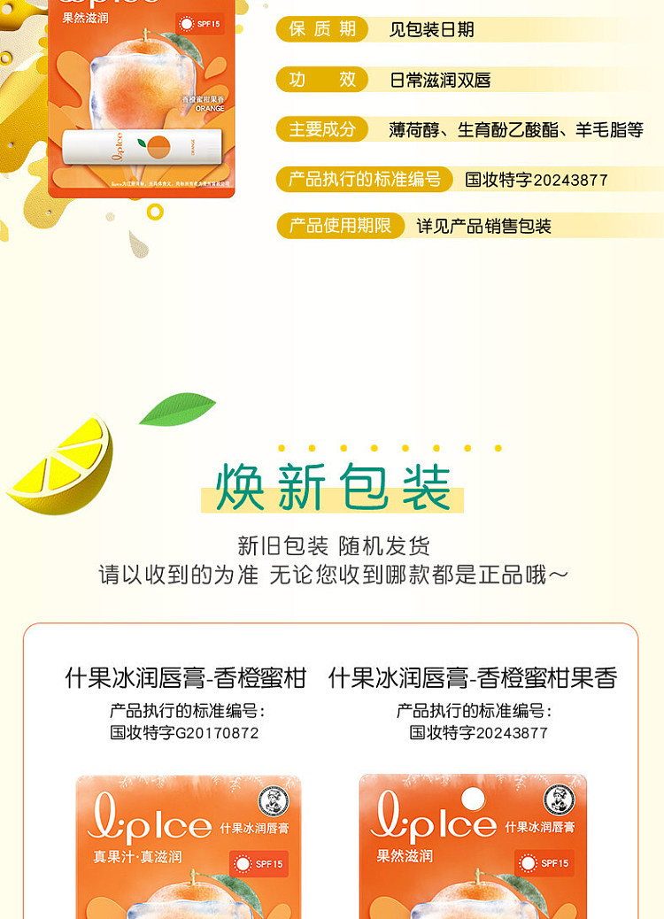 mentholatum-mixed-fruit-ice-lip-balm--orange-mandarin-35g-9