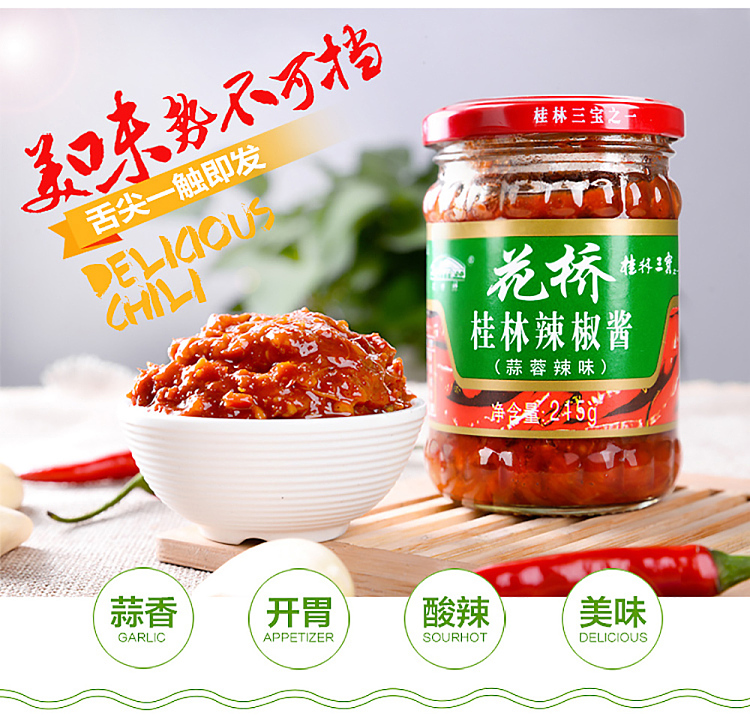 huaqiao-guilin-chili-sauce-garlic-spicy-215g-1