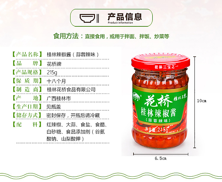 huaqiao-guilin-chili-sauce-garlic-spicy-215g-3