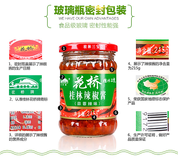 huaqiao-guilin-chili-sauce-garlic-spicy-215g-8