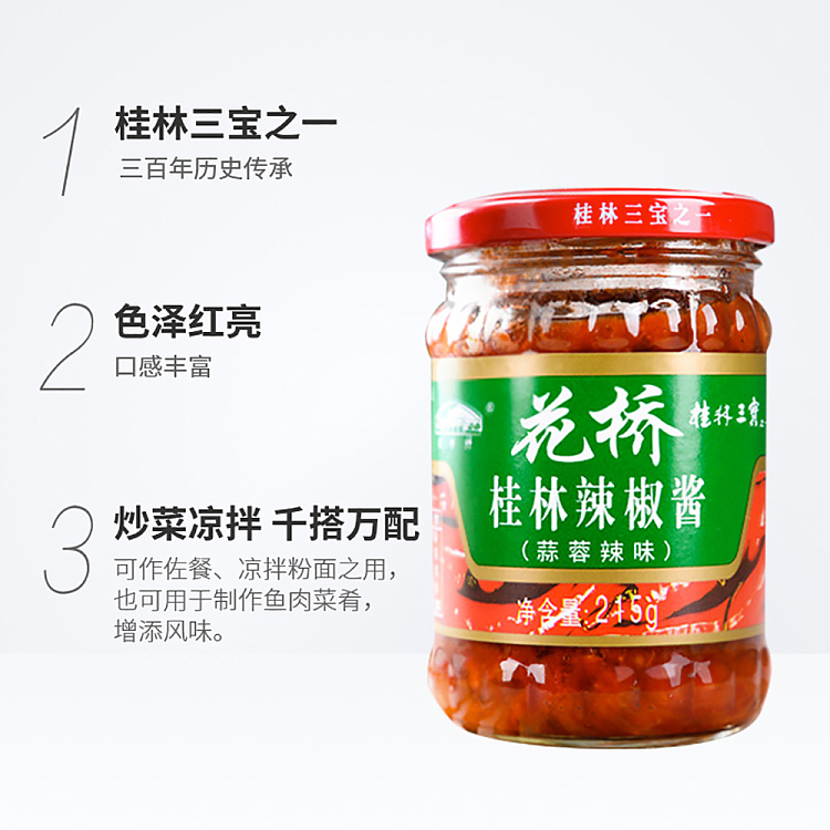 huaqiao-guilin-chili-sauce-garlic-spicy-215g-2