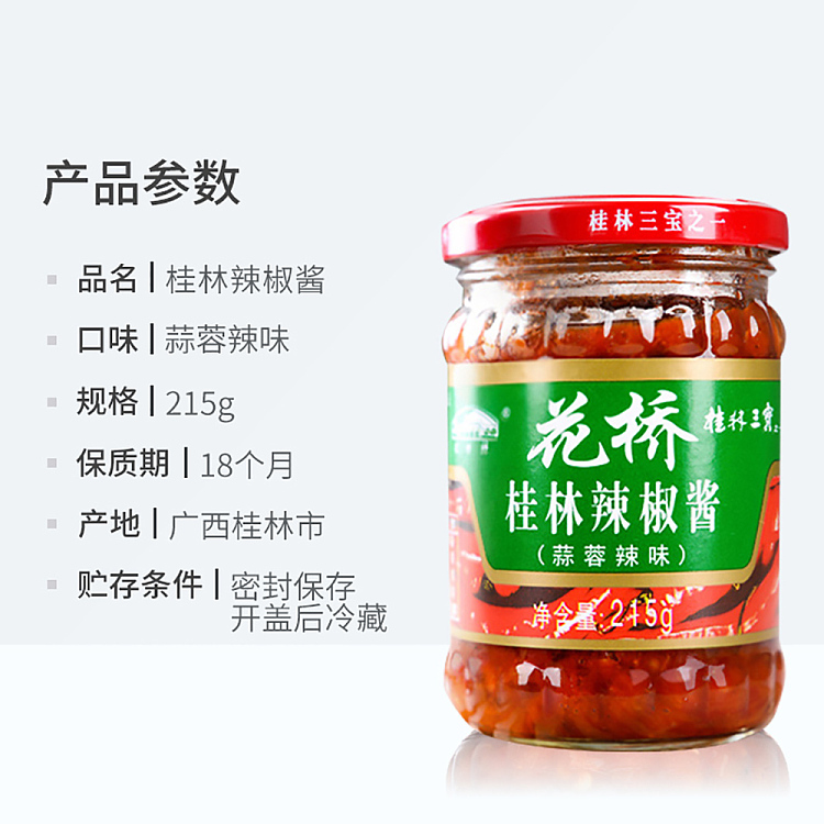 huaqiao-guilin-chili-sauce-garlic-spicy-215g-4