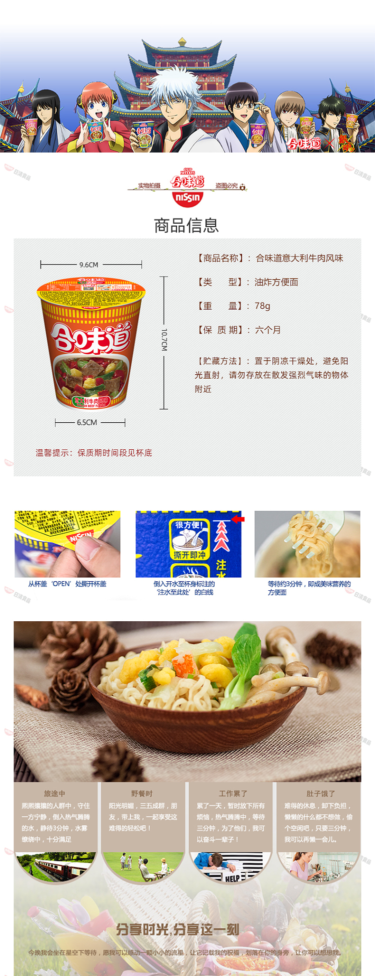nissin-hersheys-italian-beef-flavor-78g-1