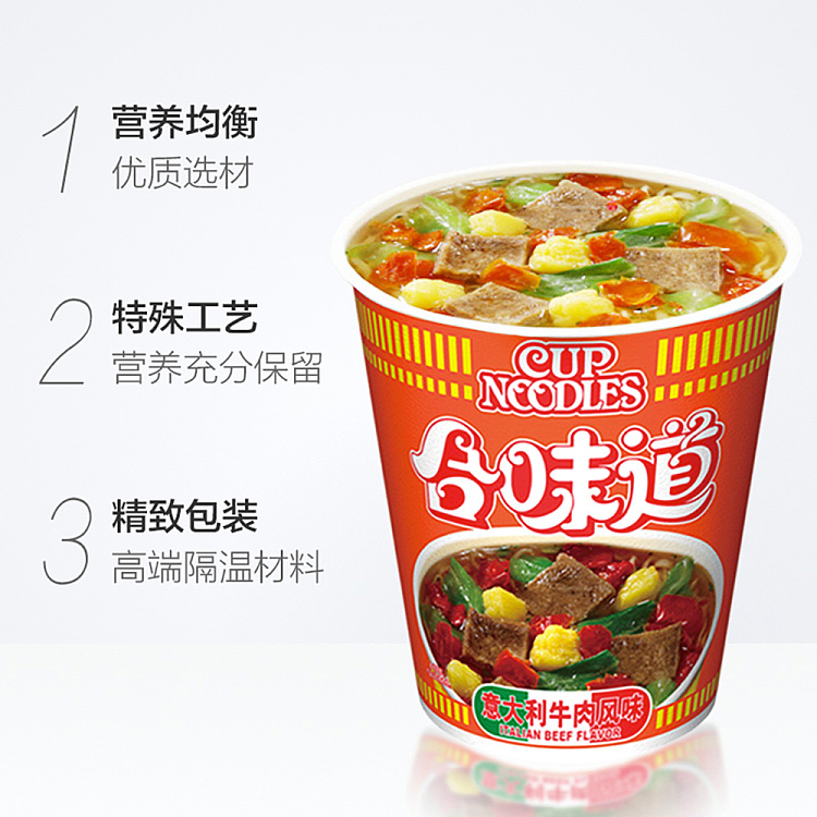 nissin-hersheys-italian-beef-flavor-78g-2